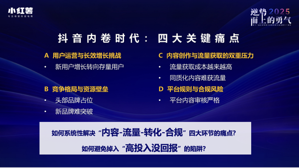 抖音粉丝业务自主化新趋势,赋能创作者,开启个性化增长时代