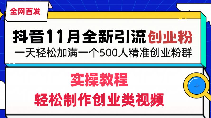 抖音粉丝任务网崛起,助力创作者高效实现粉丝增长新路径