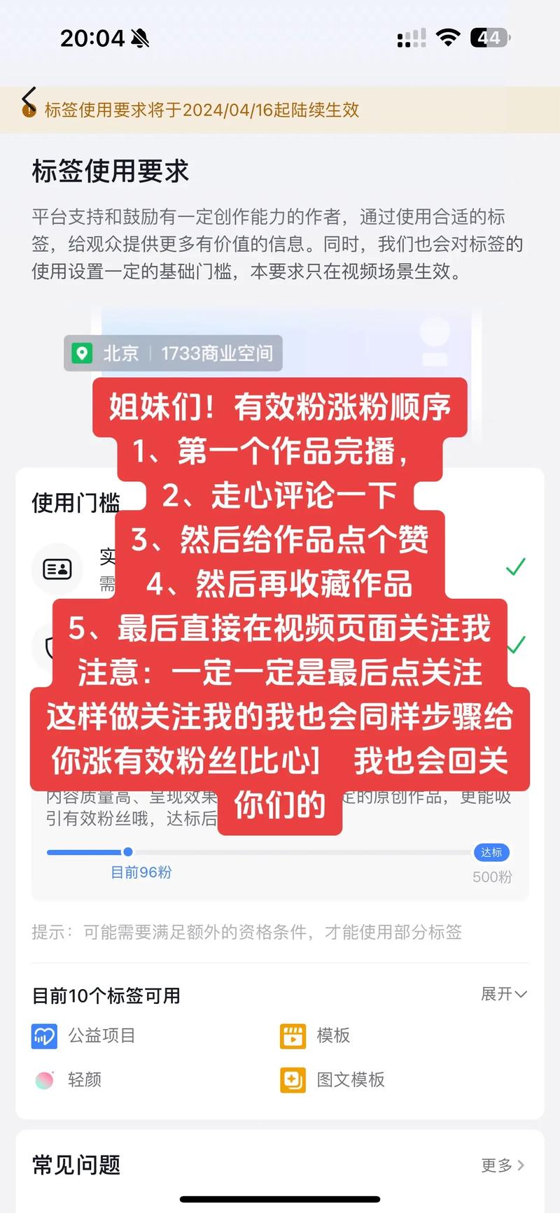 抖音粉丝量破万即可获收益?揭秘粉丝经济变现新门槛