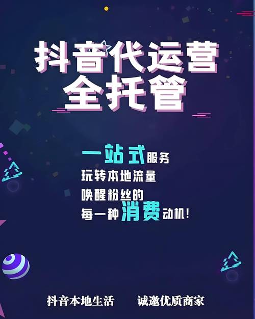 抖音业务新生态,低价自助下单平台引领行业变革