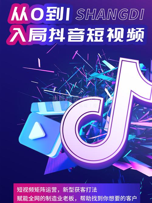 抖音赞平台崛起，创新模式引领短视频互动新风尚