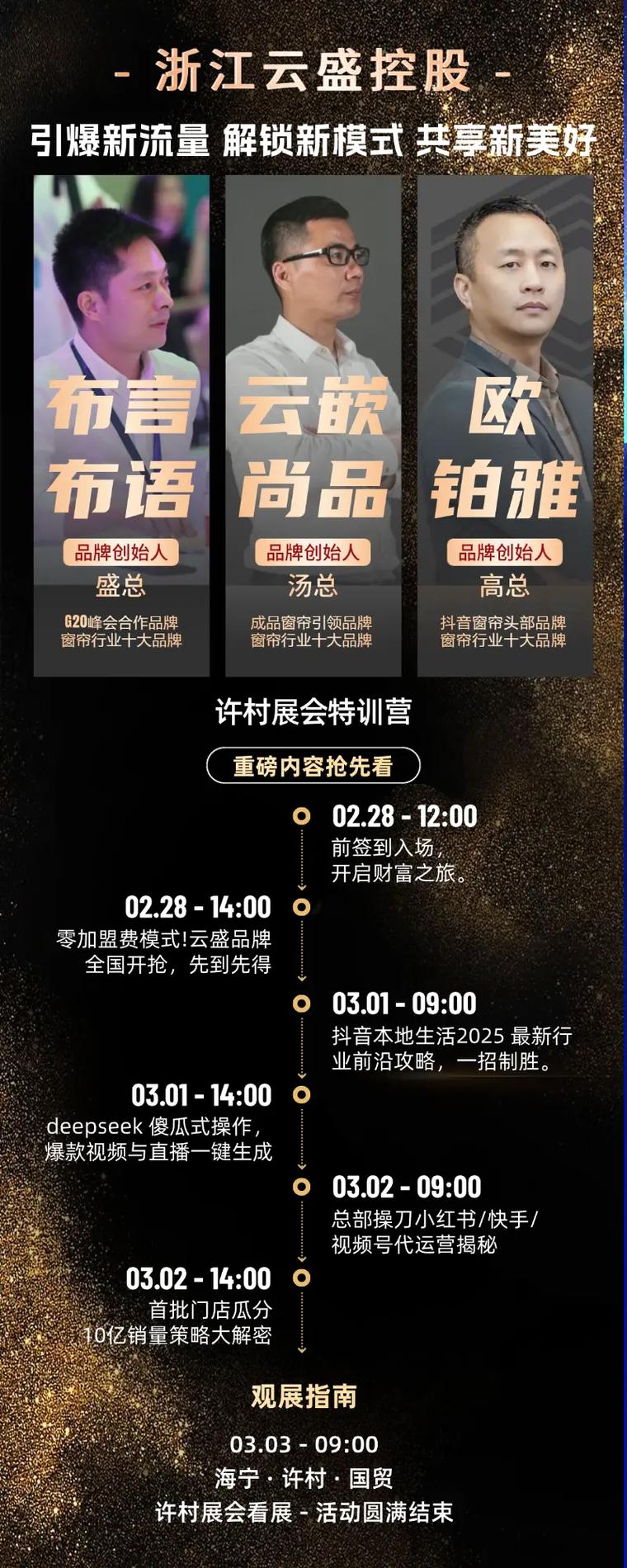 抖音业务网站平台崛起,赋能品牌营销,开启流量变现新篇章
