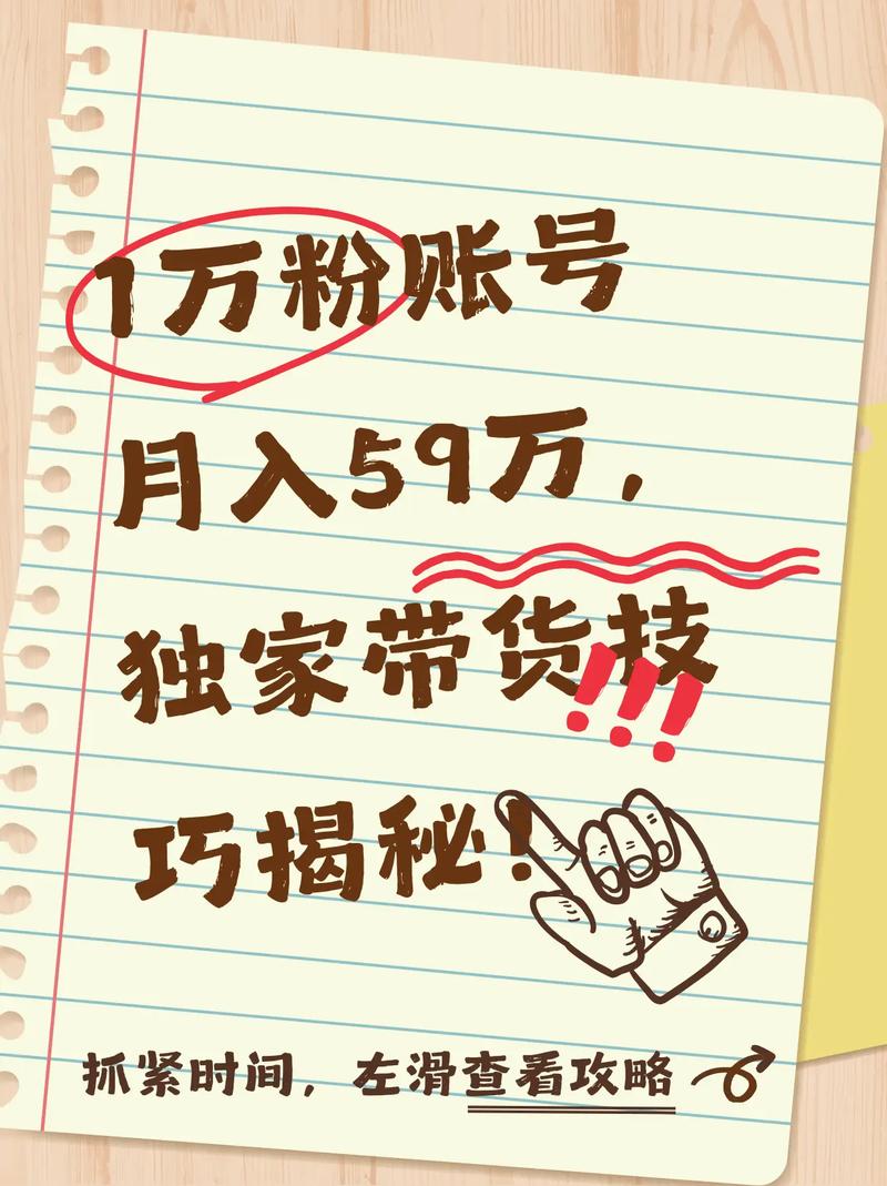惊爆!1元即可购1000个活粉,涨粉新渠道引发行业热议