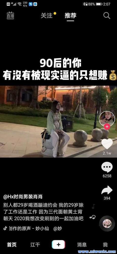 抖音点赞自助平台网址曝光，安全便捷服务受用户热捧