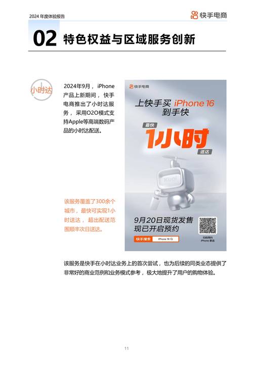 快手点赞自助服务,社交媒体互动生态下的新业态与行业规范探索