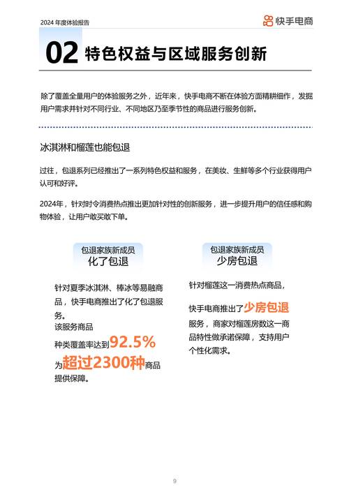 快手生态下全网最惠业务平台,成本优化与行业变革的深度解析