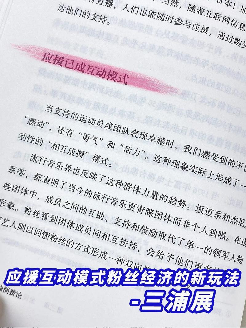 抖音评论区互动新趋势,粉丝经济催生评论生态新活力