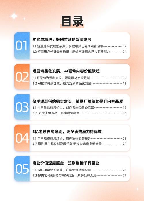 快手平台用户增长策略深度解析，如何实现粉丝量快速突破的行业路径