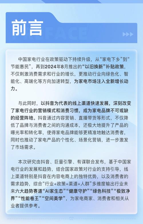 抖音点赞业务自主化进程加速,行业规范与技术创新并行