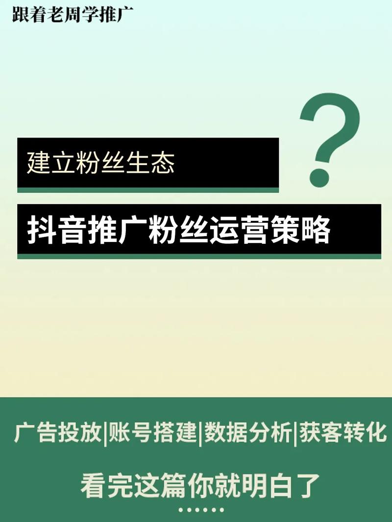 抖音粉丝放任务平台兴起,规范运营助力创作者与品牌双赢