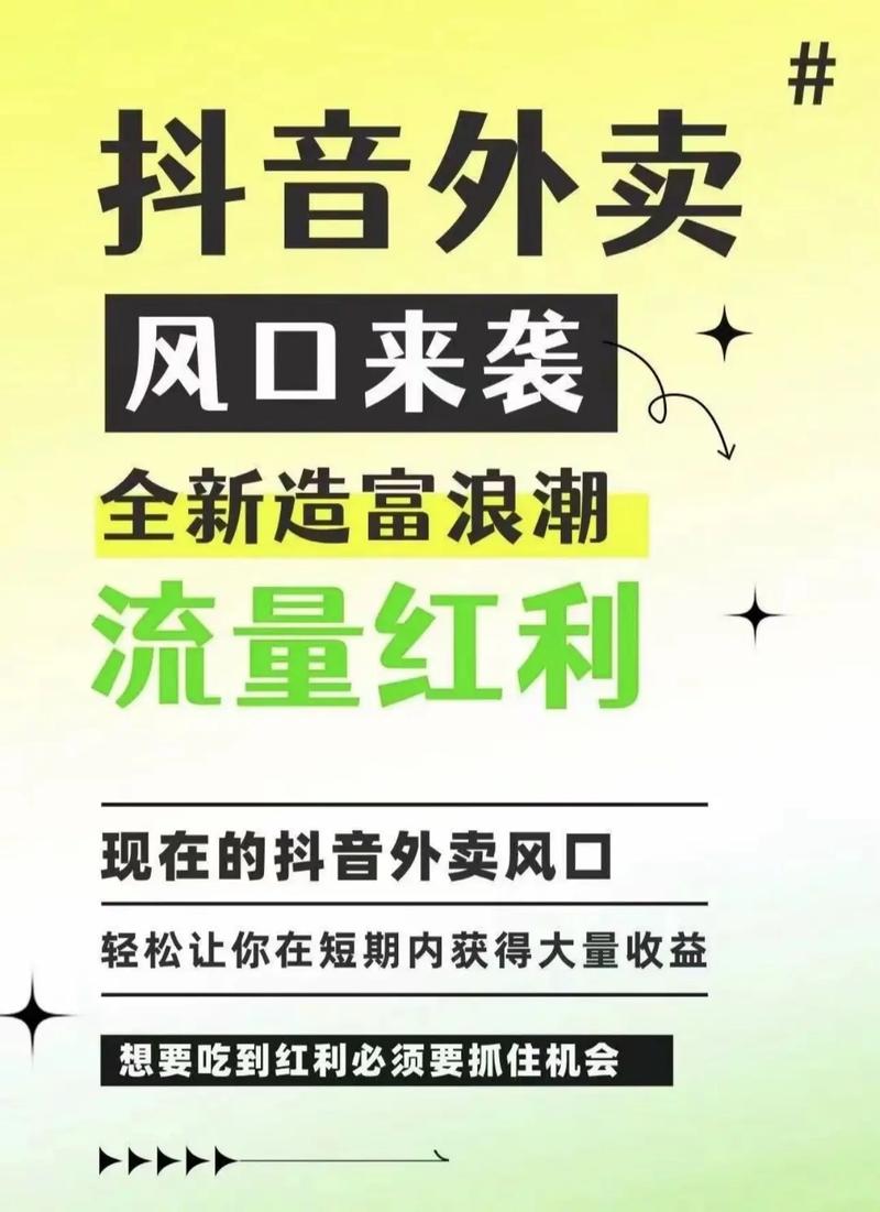 抖音热门业务平台崛起,赋能品牌营销,引领流量新风口