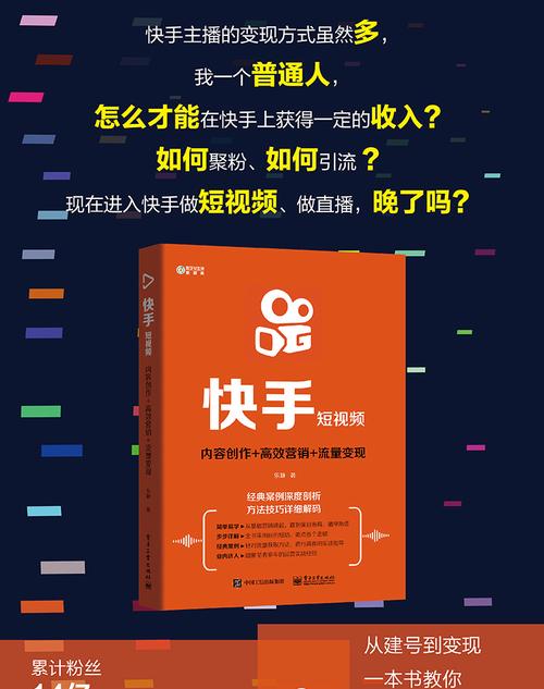快手点赞网,社交媒体互动生态下的流量变现与行业规范探索