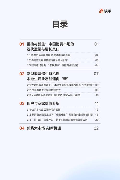 快手内容生态优化策略,科学提升单条作品点赞量至1000+的行业实践指南