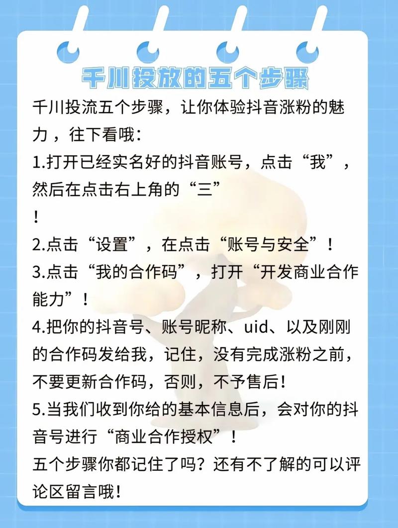 抖音免费自动涨粉APP引热议,合规使用成行业关注焦点