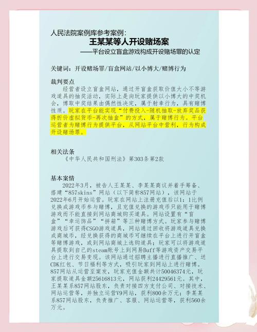 警惕!买点赞网站暗藏风险,网络诚信生态亟待维护