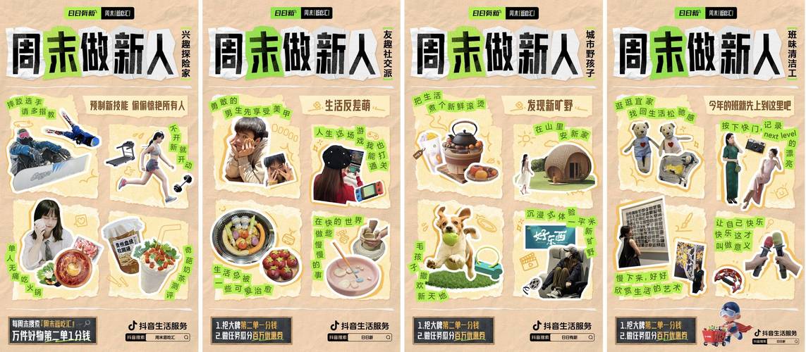 24小时不打烊!抖音平台创新服务模式实现全天候下单新体验