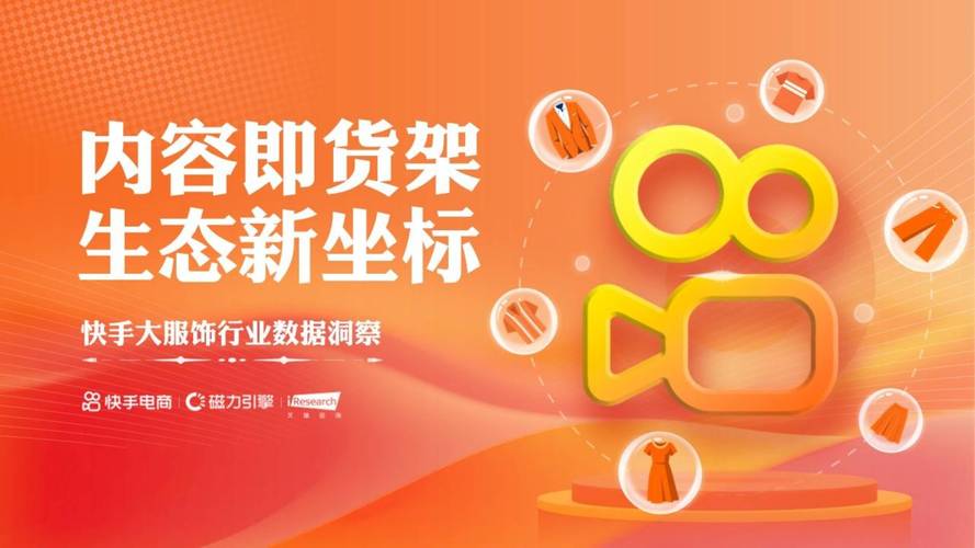 快手24小时自助下单平台,数字营销时代下的效率革命与行业新生态