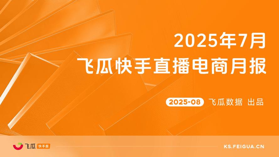 快手24小时自助下单平台,数字营销时代下的效率革命与行业新生态