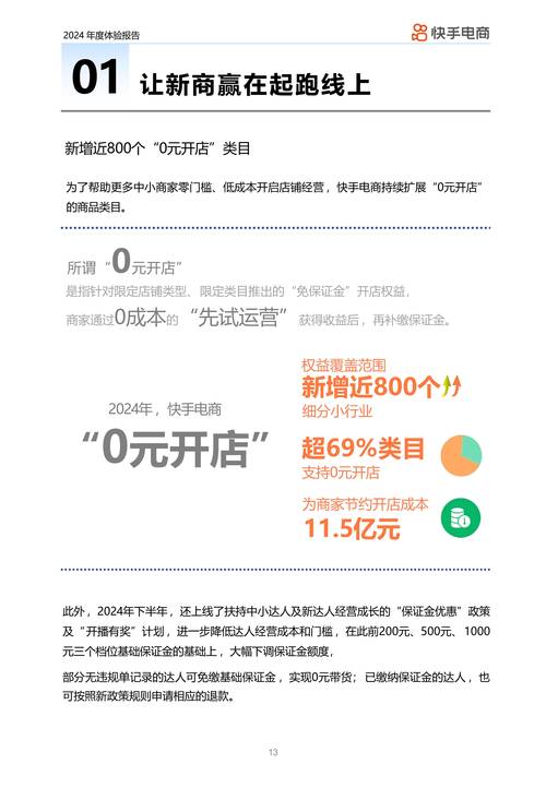 快手机器人点赞评论,技术革新下的社交媒体互动生态重构与行业影响分析