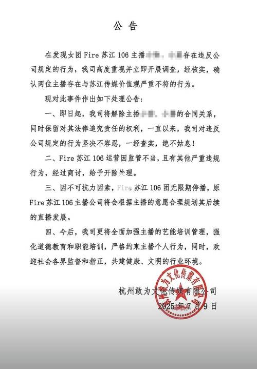 抖音点赞下单平台乱象频发，监管部门重拳整治护网安