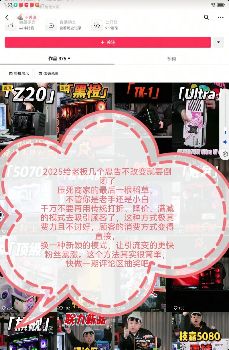 抖音评论区成新消费场域,粉丝互动催生评论下单热潮