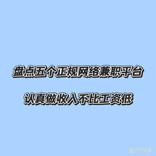 抖音点赞关注兼职热潮背后,机遇与风险并存需警惕