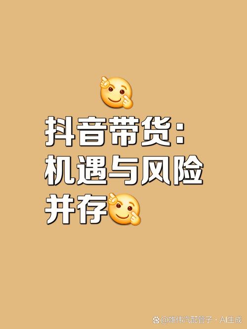 抖音点赞关注兼职热潮背后,机遇与风险并存需警惕