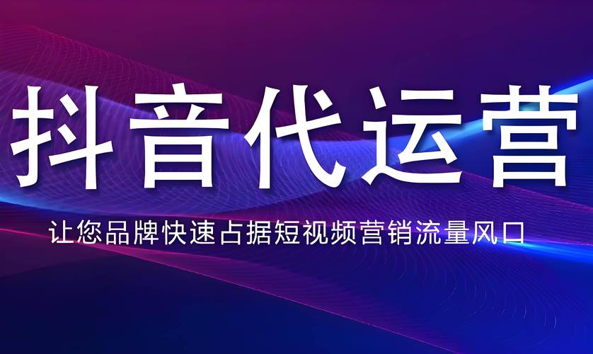 清风抖音抖音业务网,引领短视频营销新风尚,赋能品牌增长