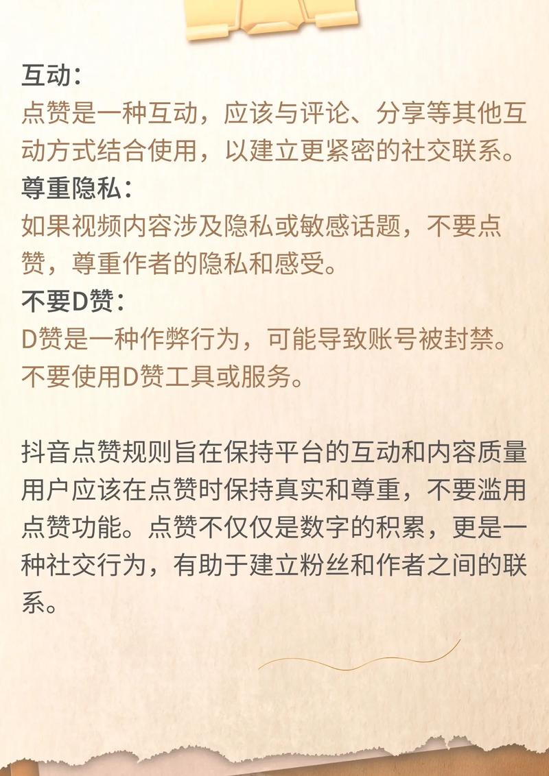 快手生态下内容互动升级,基于算法逻辑的快速点赞增长策略解析
