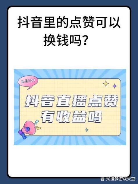 快手点赞生态的数字化重构,专业点赞网站如何重塑短视频社交价值体系