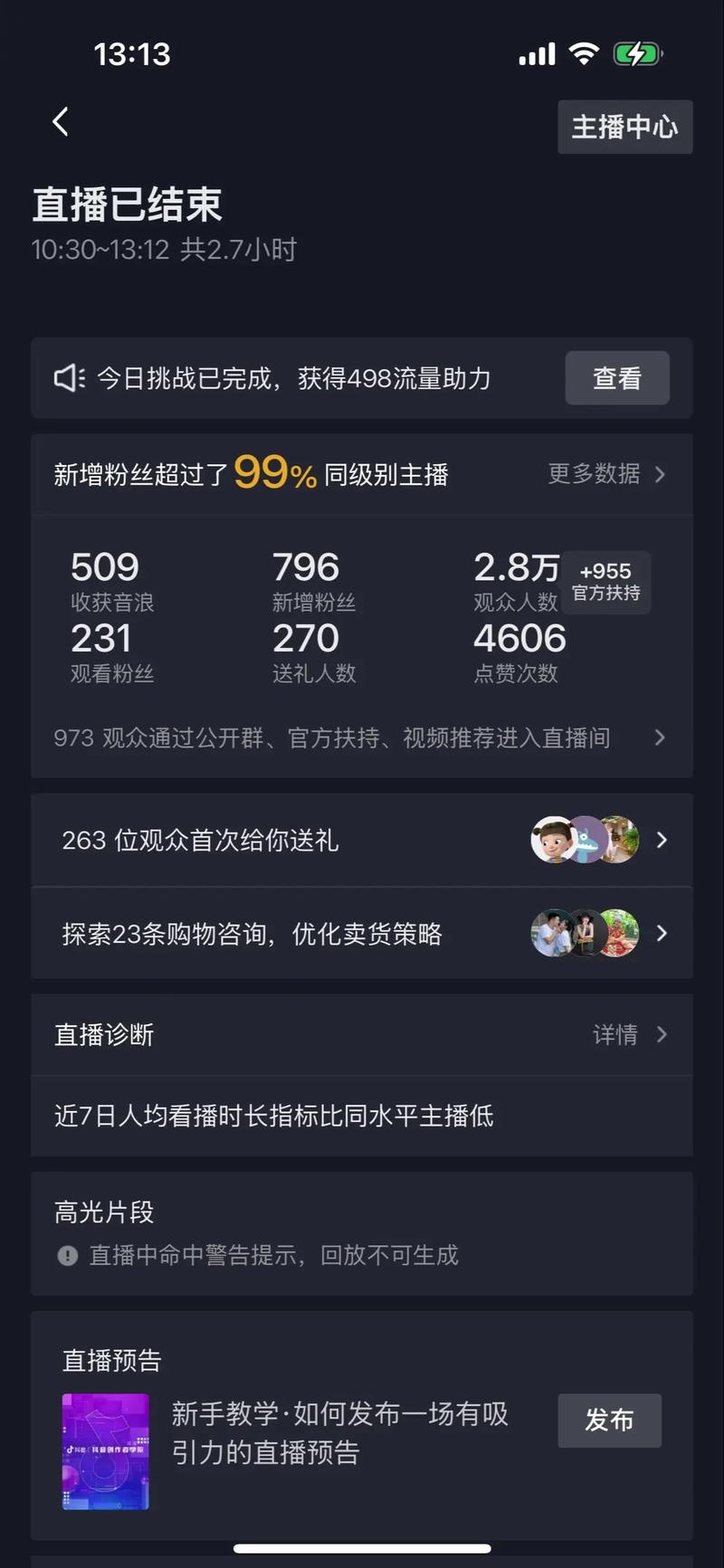 抖音粉丝任务平台崛起,赋能创作者,开启流量变现新篇章