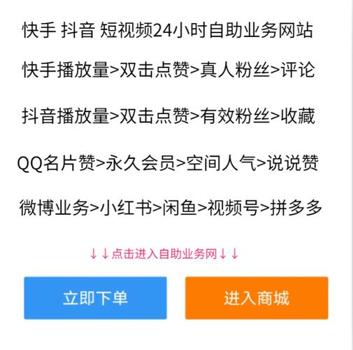 抖音买赞自助平台兴起,便捷服务背后的行业规范与风险探讨