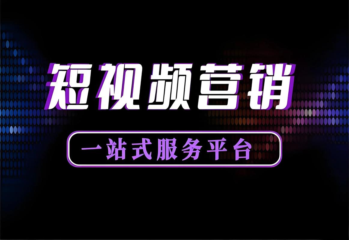 抖音点赞业务在线下单平台崛起，数字化营销新引擎