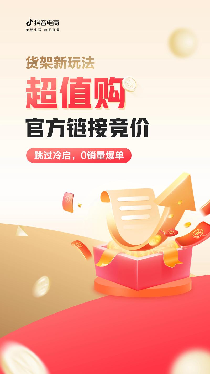 抖音全网最低价业务引爆市场,消费者享实惠新选择