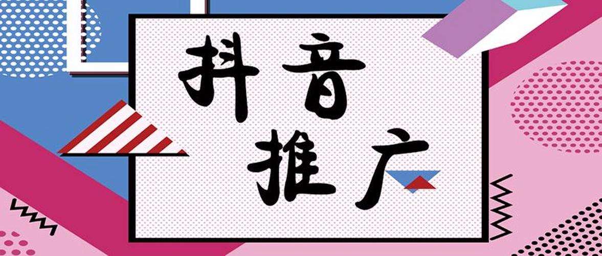 抖音业务网站崛起,赋能品牌营销,开启流量变现新篇章