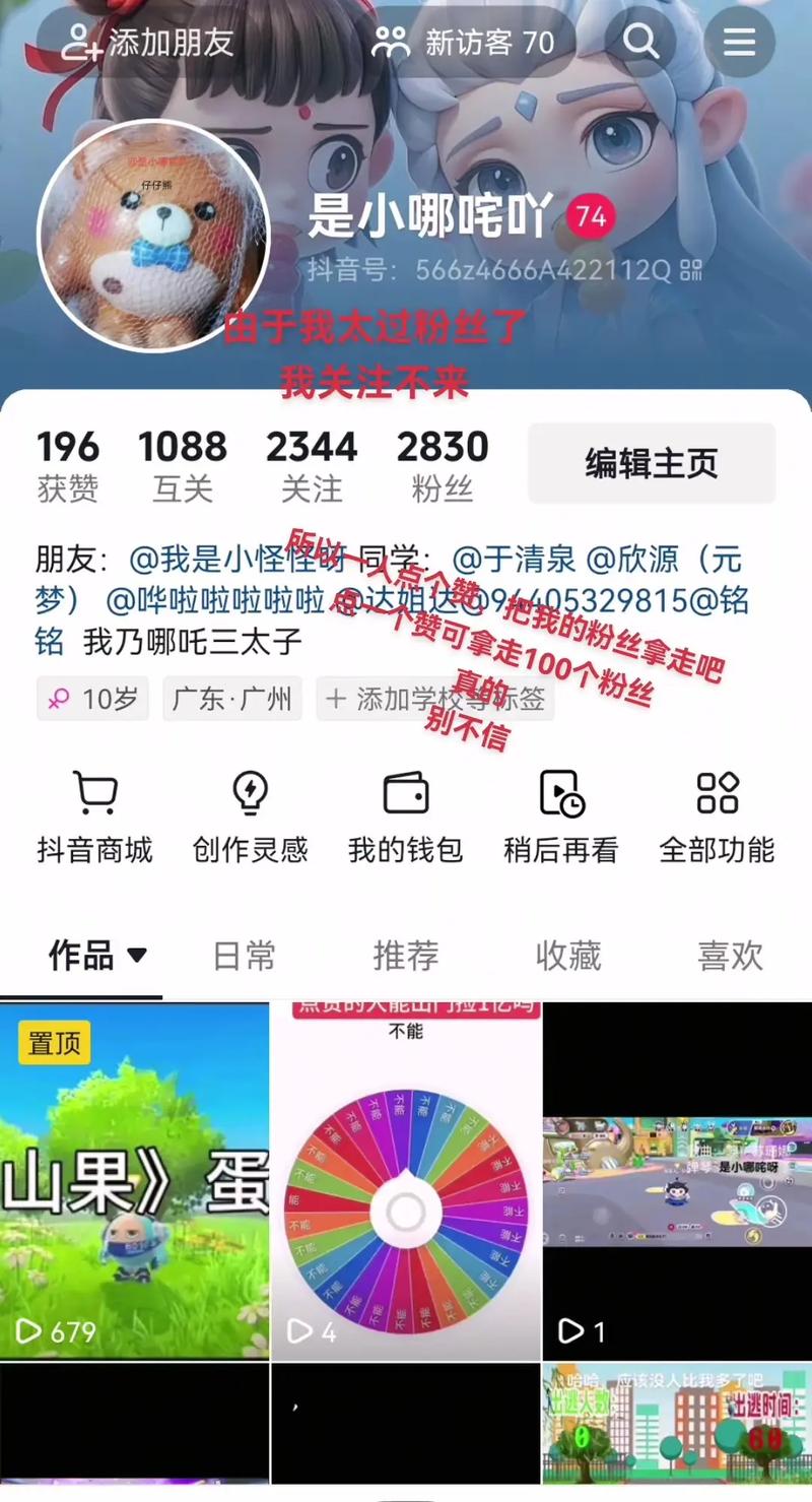 抖音一元100个赞网站遭曝光,网络刷赞乱象引关注