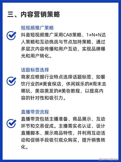 抖音点赞下单平台在线服务兴起,助力创作者流量变现新路径