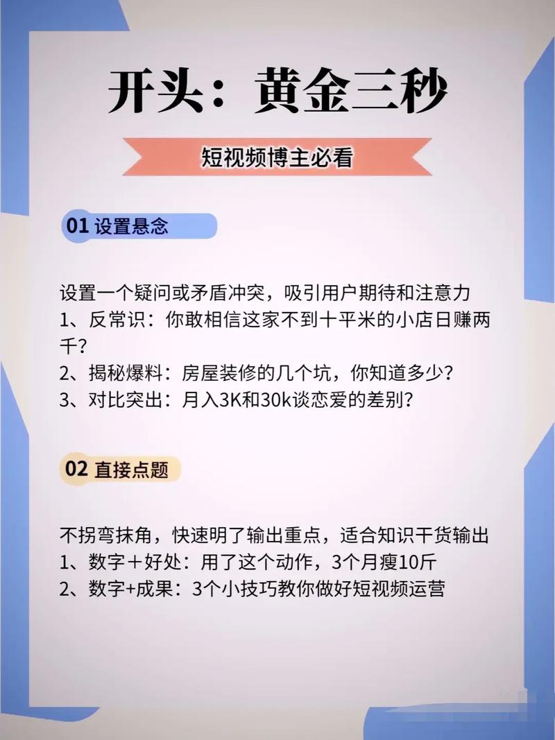 抖音涨粉秘籍大公开,高效策略助你快速突破1000粉大关