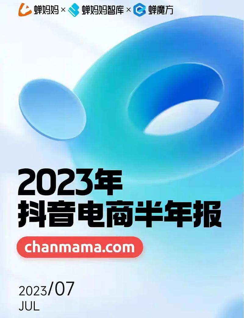 抖音点赞下单新风尚,解锁流量变现新路径,引领社交电商新潮流