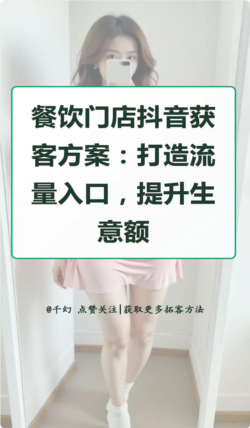 抖音点赞业务套餐新趋势，精准营销助力品牌流量跃升