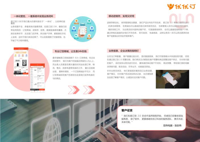 业务网站24小时自助下单,数字化时代企业服务效率的革新路径