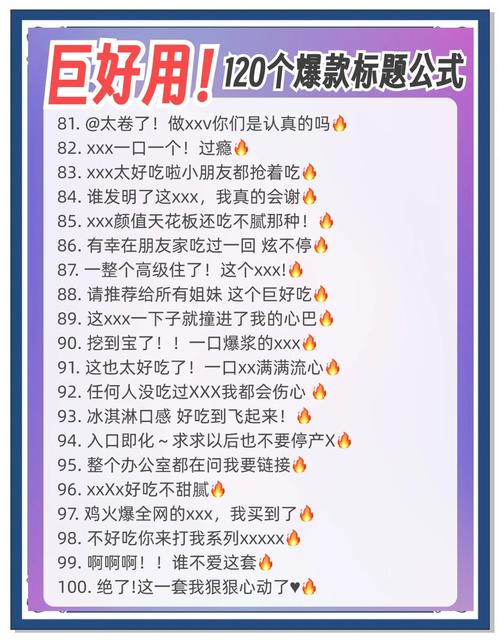 抖音涨赞秘籍大公开,高效策略助你快速提升点赞量