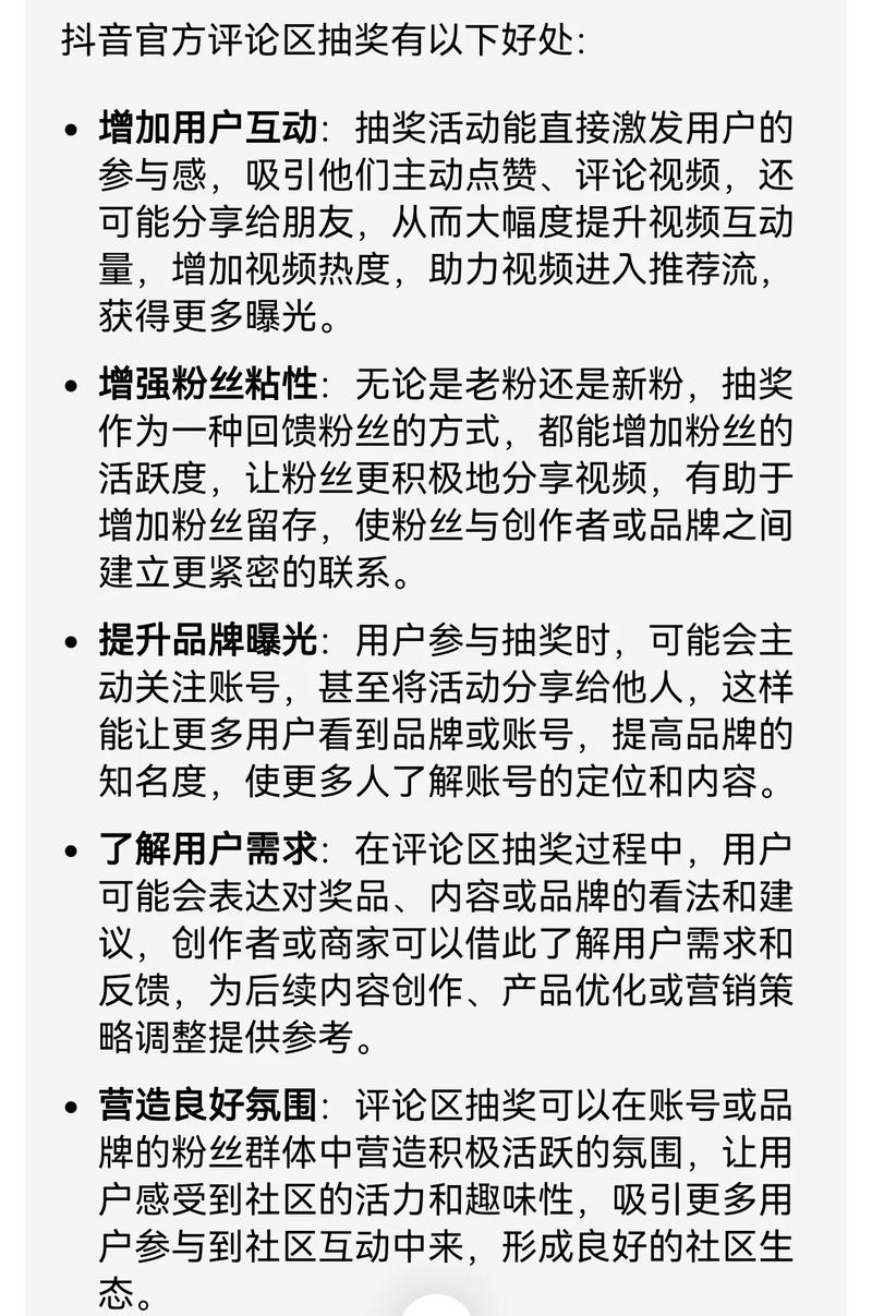 抖音评论点赞功能再升级,用户互动新体验引领社交新风尚