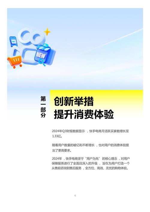 快手点赞经济新观察,100个赞0.2元背后的流量价值与行业生态解析