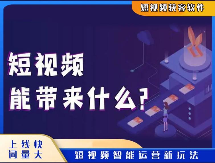 短视频粉丝任务平台网站，行业新生态下的流量变现与用户运营创新