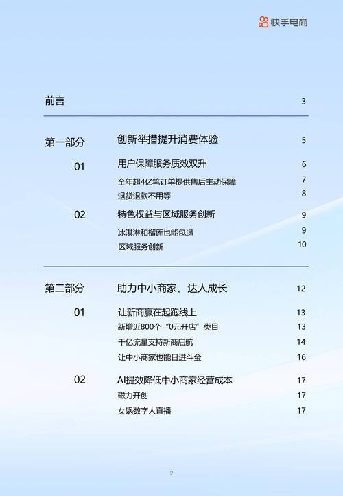 快手业务生态升级，自助下单平台如何重构数字营销服务链