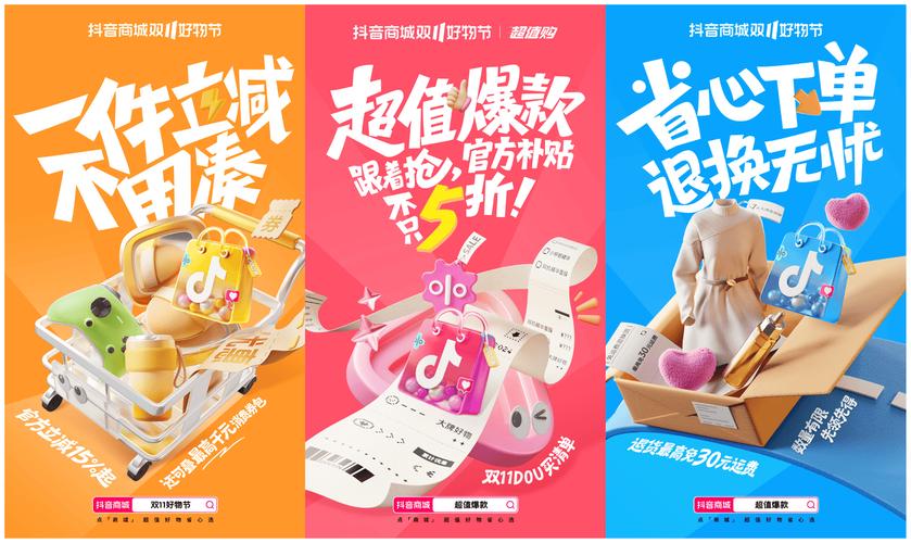 抖音低价点赞下单平台，开启你的电商新篇章
