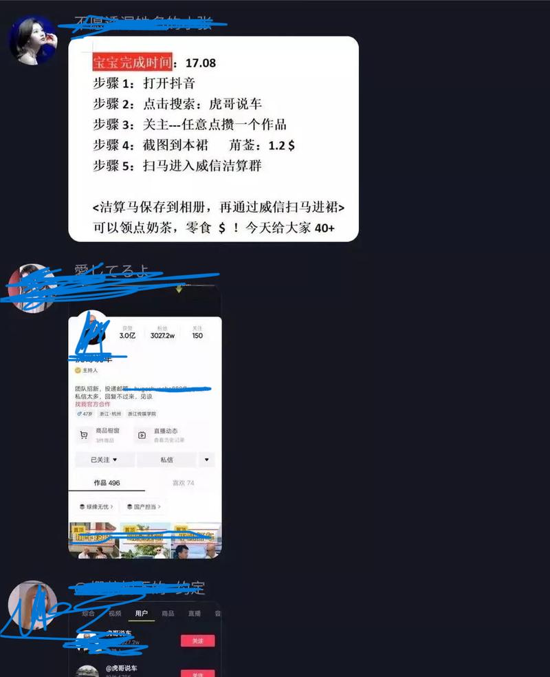 抖音买点赞网站,流量变现的新骗局?