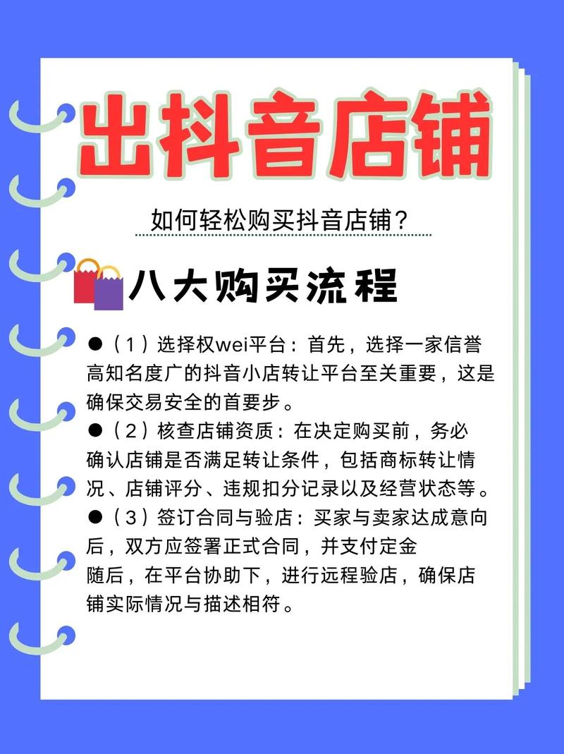 抖音点赞购买,社交电商的新风口