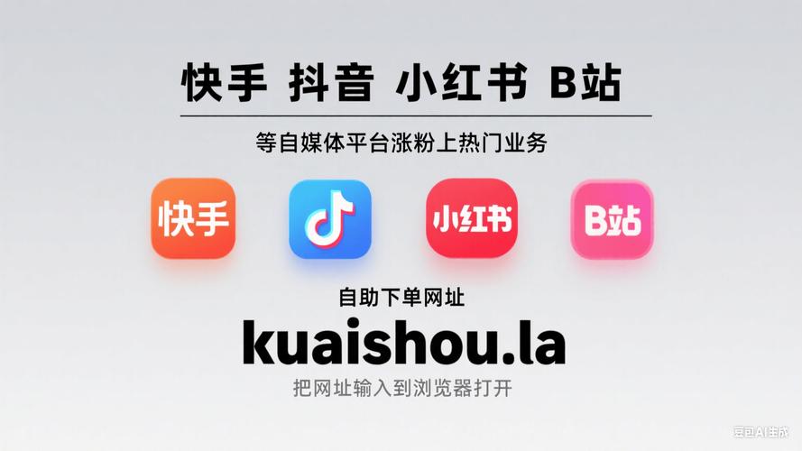 快手点赞业务24小时购买-快手粉丝业务秒24小时自助